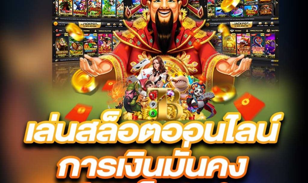 เกมสล็อตรองรับวอเลท