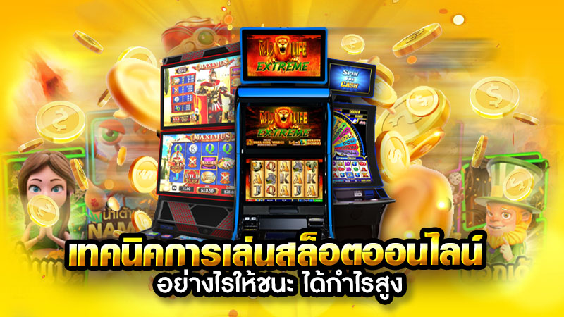 สล็อตเครดิตฟรี