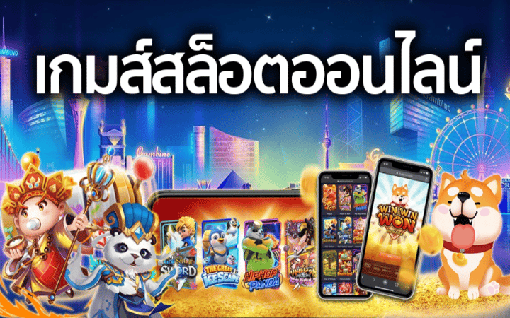 เว็บสล็อตมาแรง
