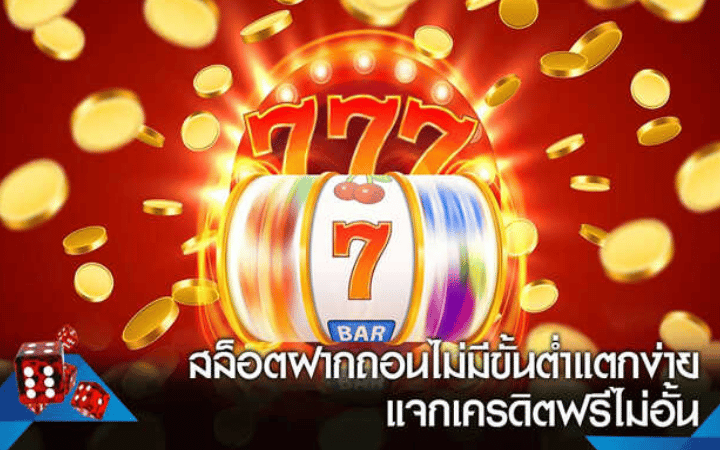 เว็บสล็อตมาแรง