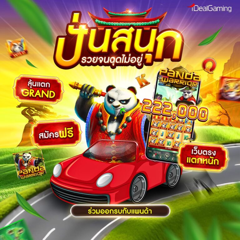 สล็อตpay69
