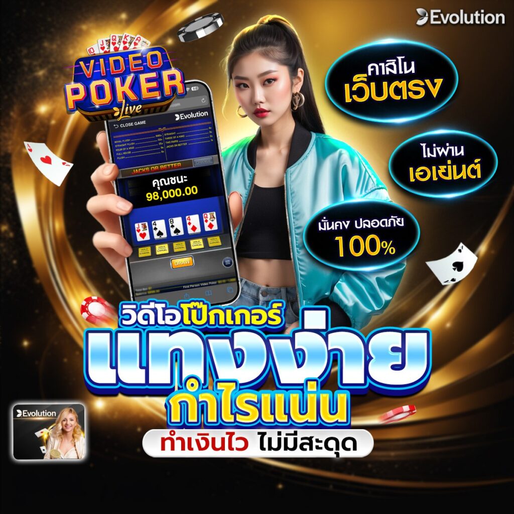 คาสิโน 365